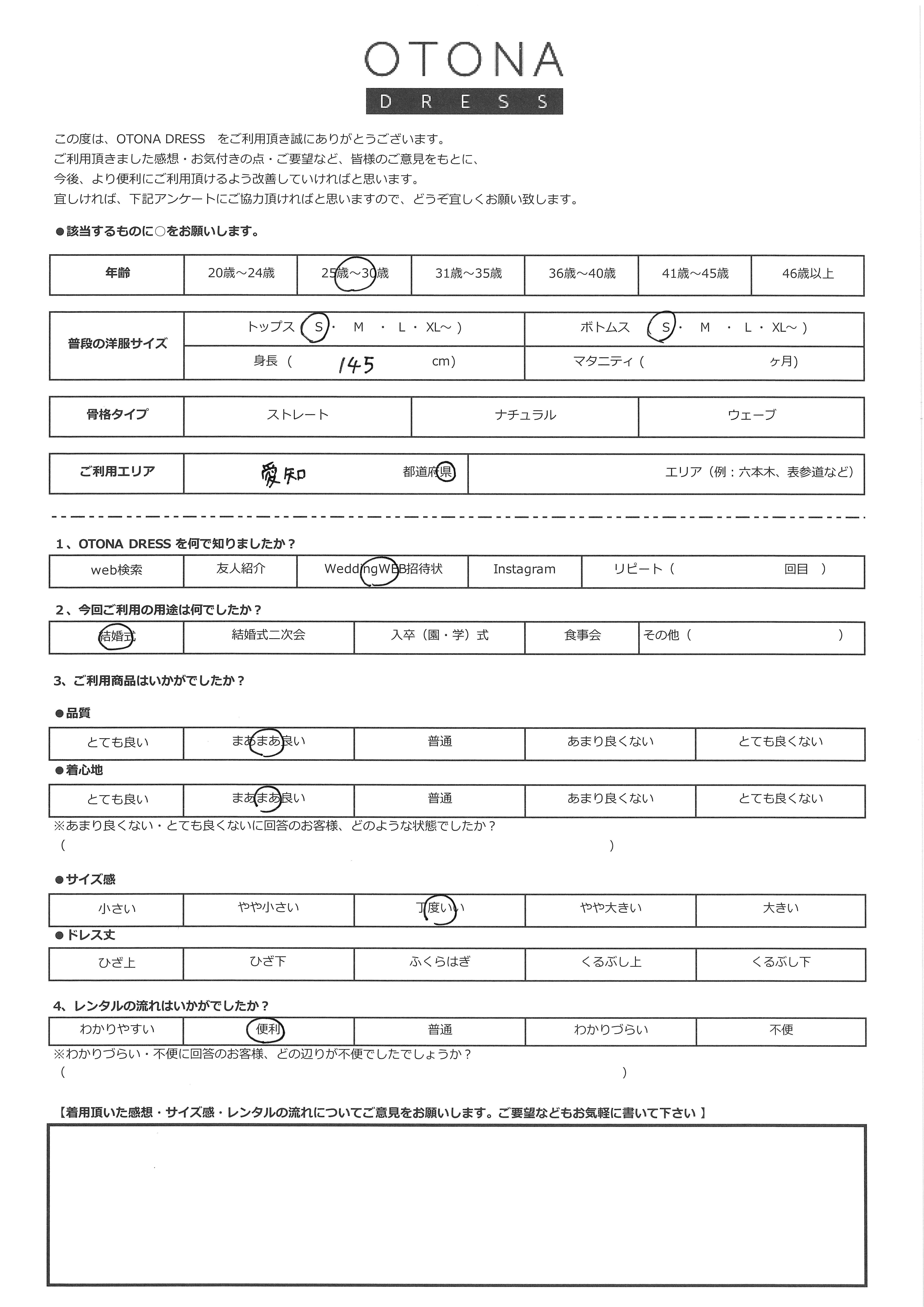 9月27日　結婚式ご利用　愛知県エリア｜BO012-BE-M（ショール単品）