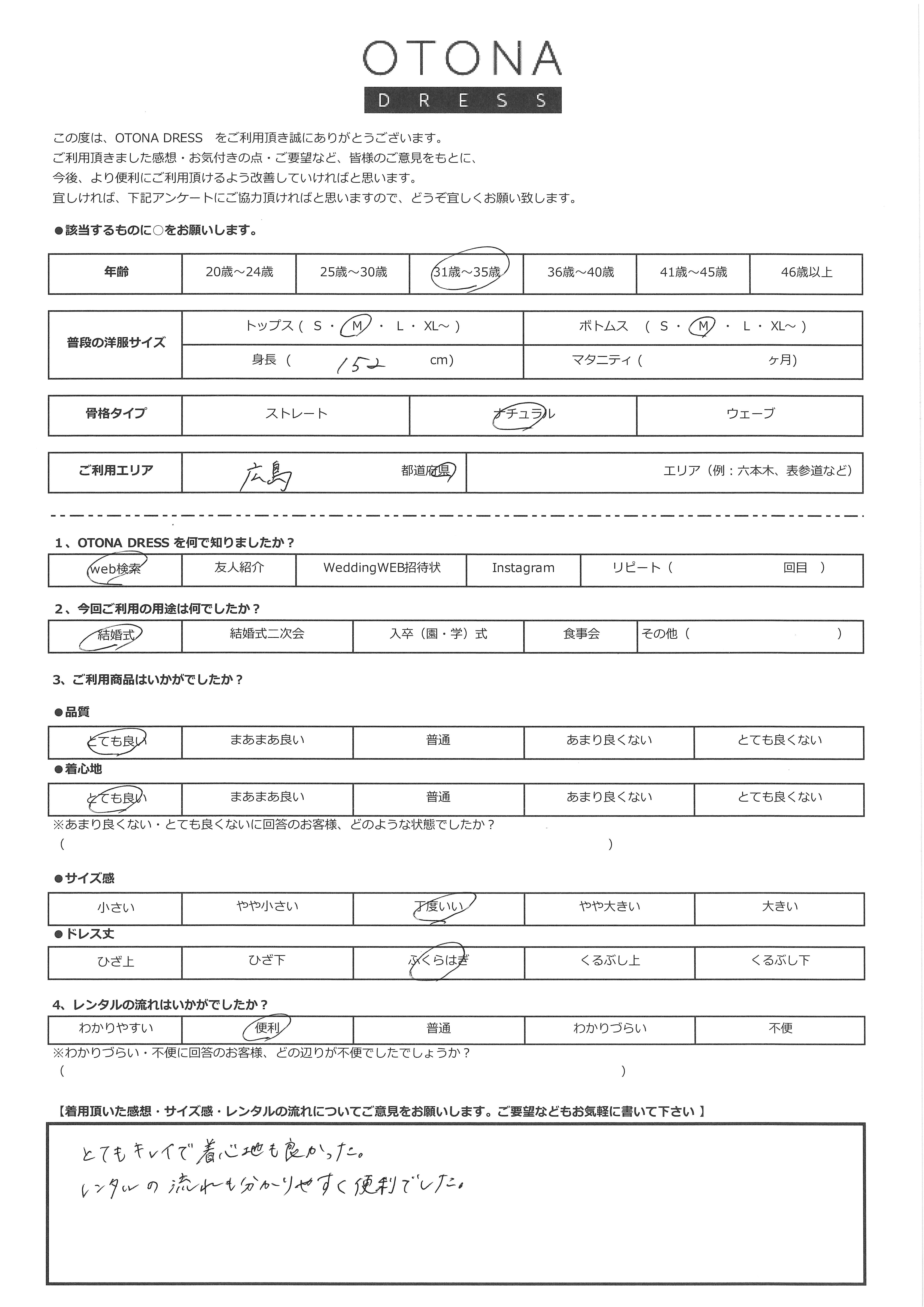 9月26日　結婚式ご利用　広島県エリア｜CR1-339MUS-M（3点セット(バッグ)）
