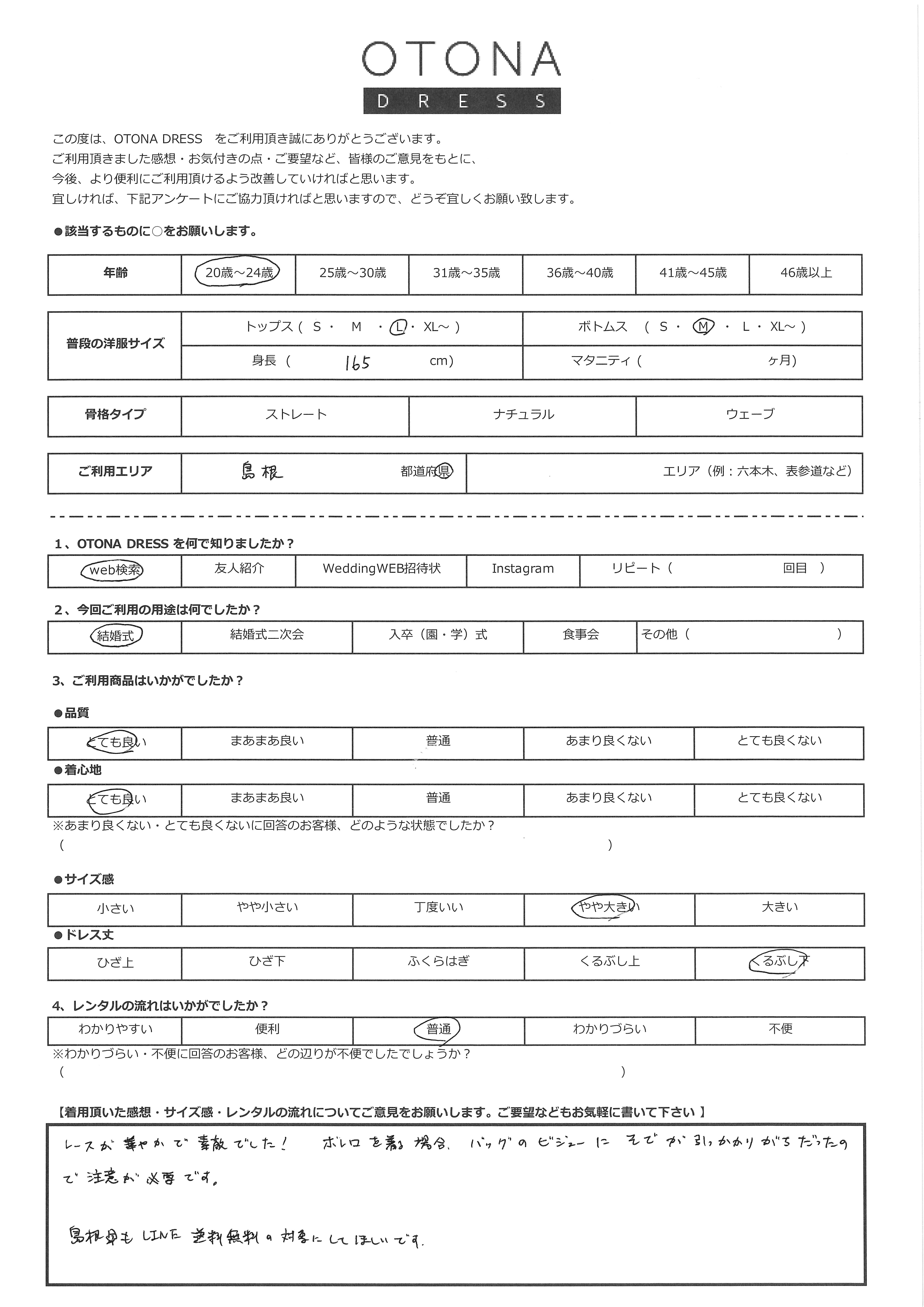 9月26日　結婚式ご利用　島根県エリア｜CL1-463BU-L（3点セット(バッグ)）