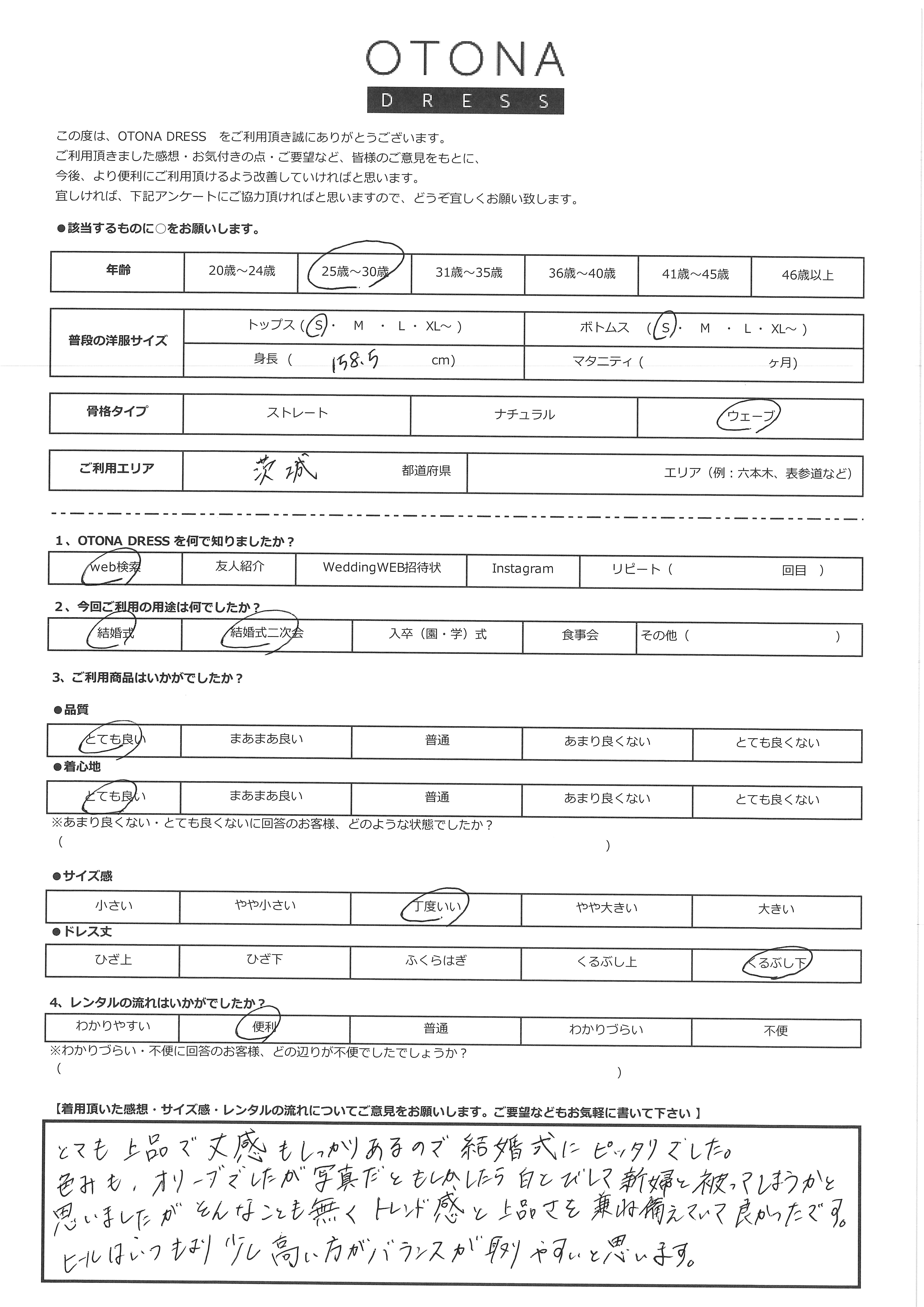 10月16日 結婚式ご利用 茨城エリア|CL1-463OV-M(3点セット(バッグ))