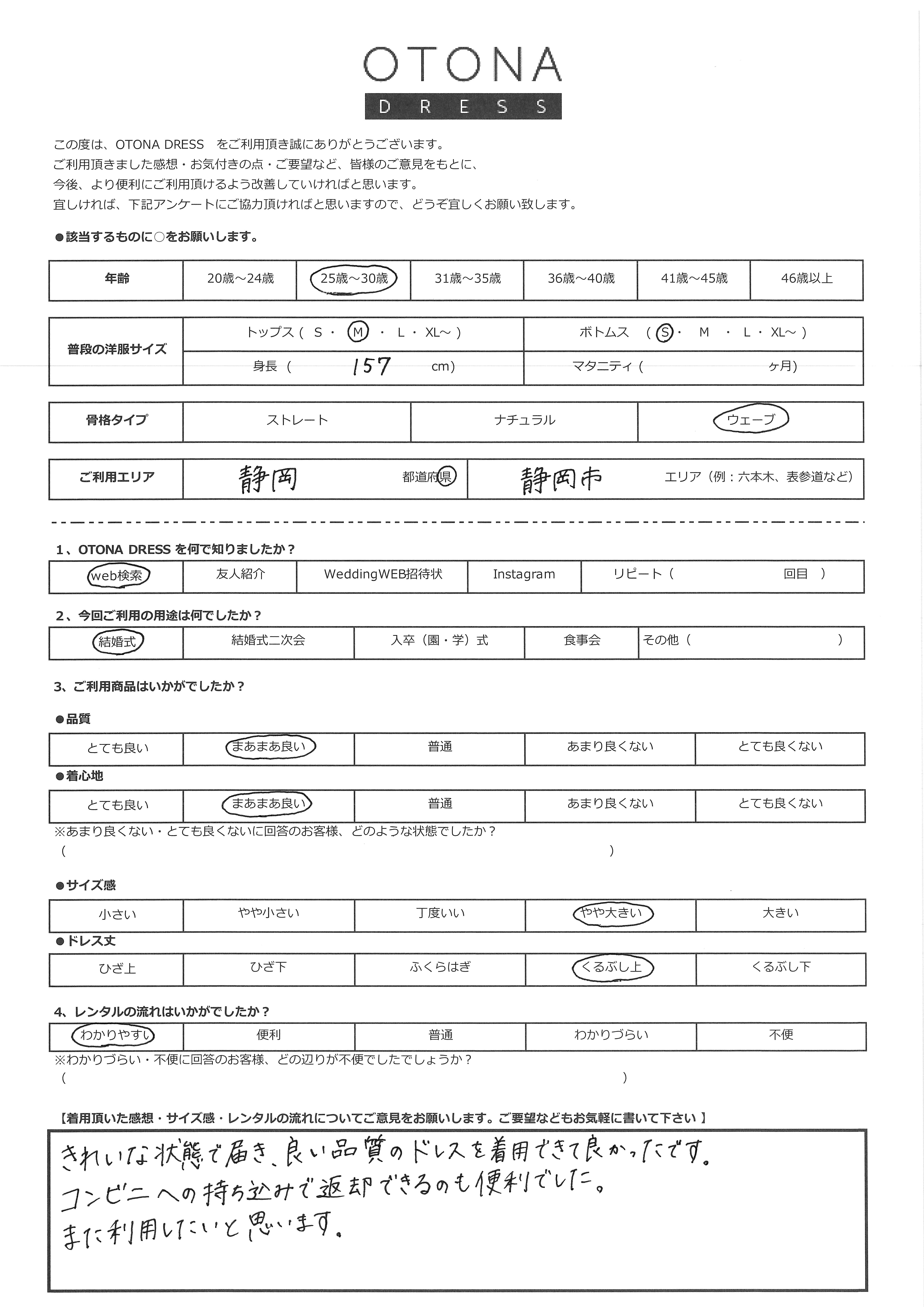 2026/09/21　結婚式ご利用　静岡県・静岡エリア　AB1-472GR-S　ドレス単品