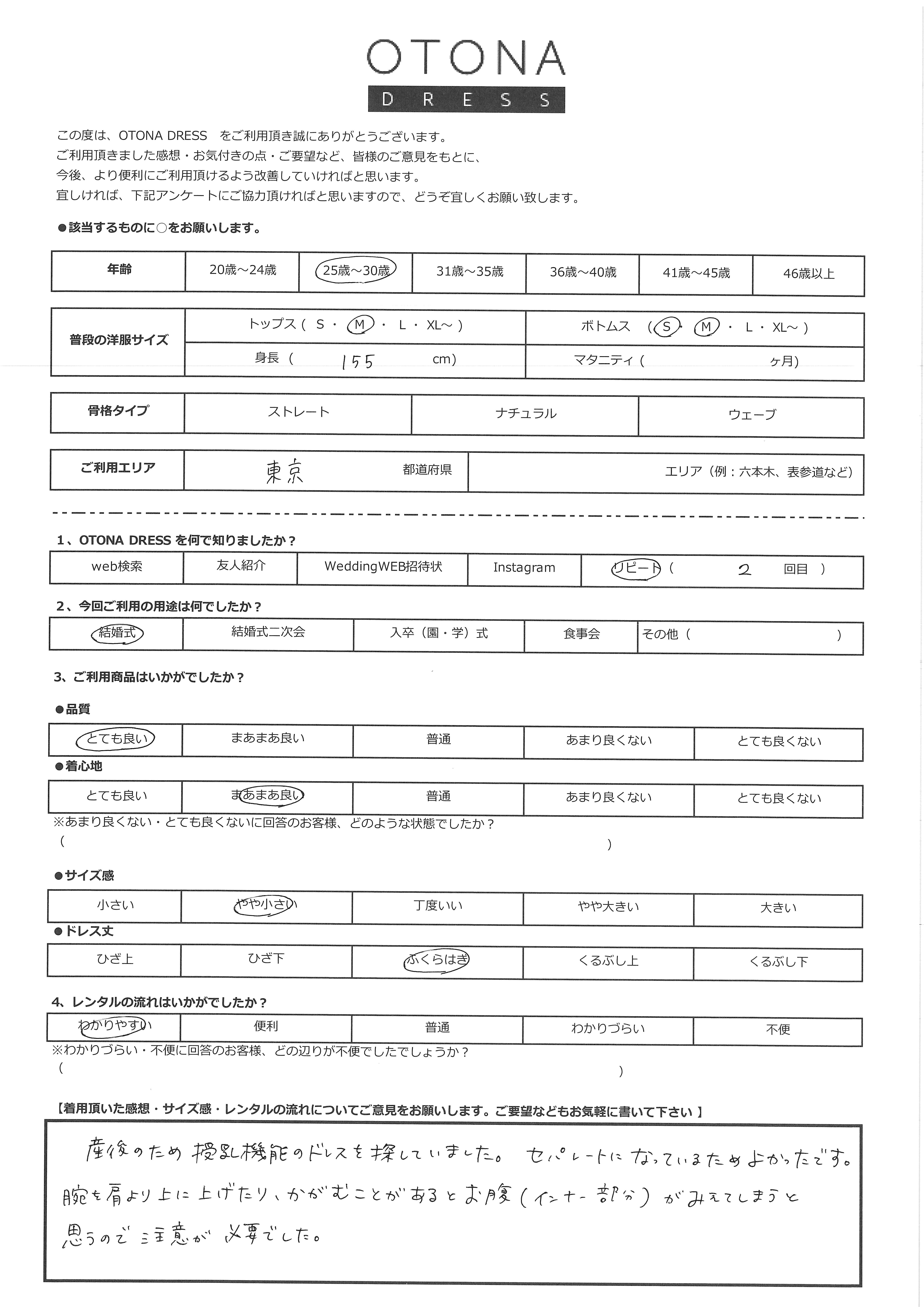 10月18日 結婚式ご利用 東京エリア|K1-452GR-M・BA058-BL(ドレス・バッグ)