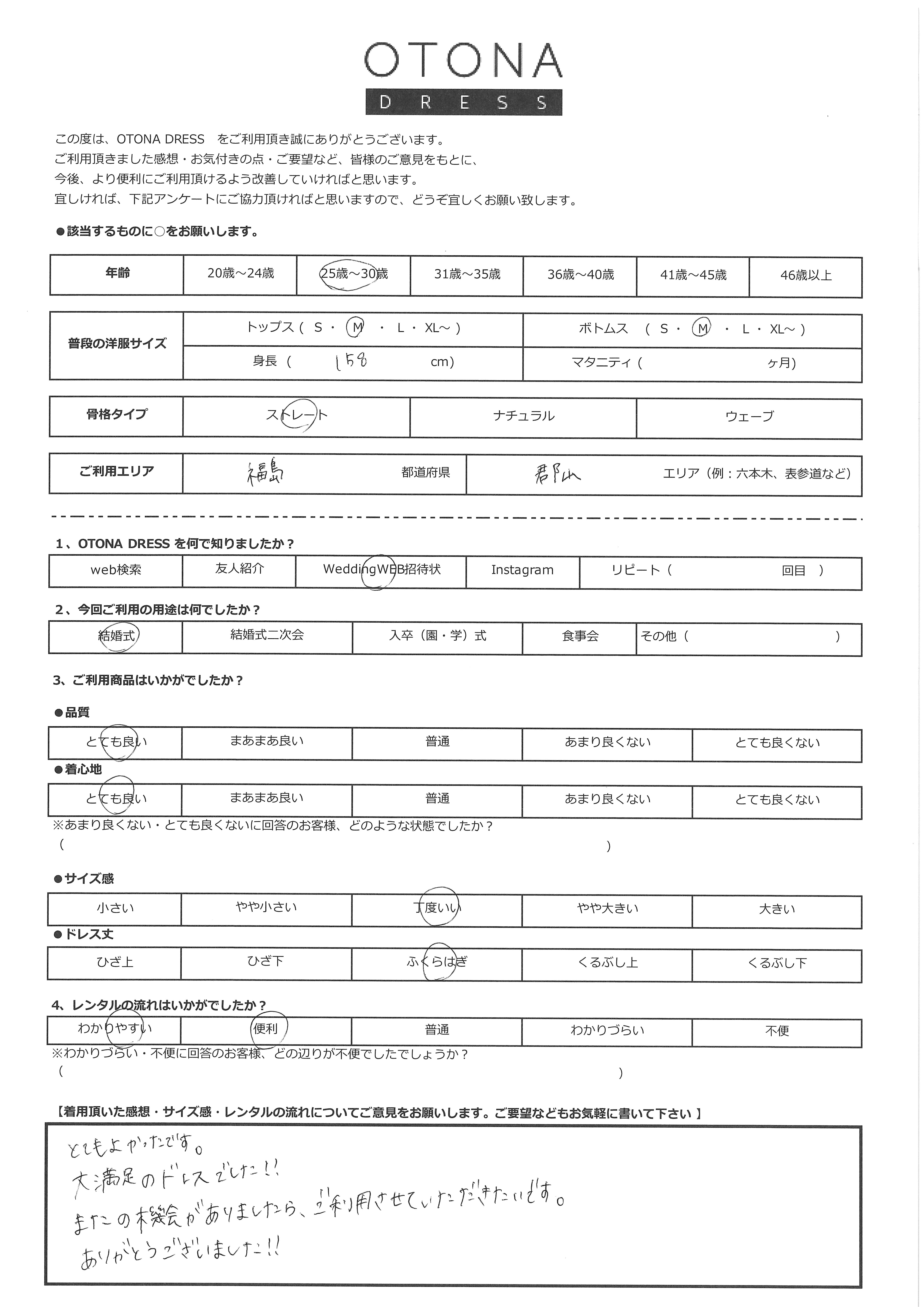 10月11日　結婚式ご利用　福島・郡山エリア｜AB1-426LVD-M（3点セット(バッグ)）