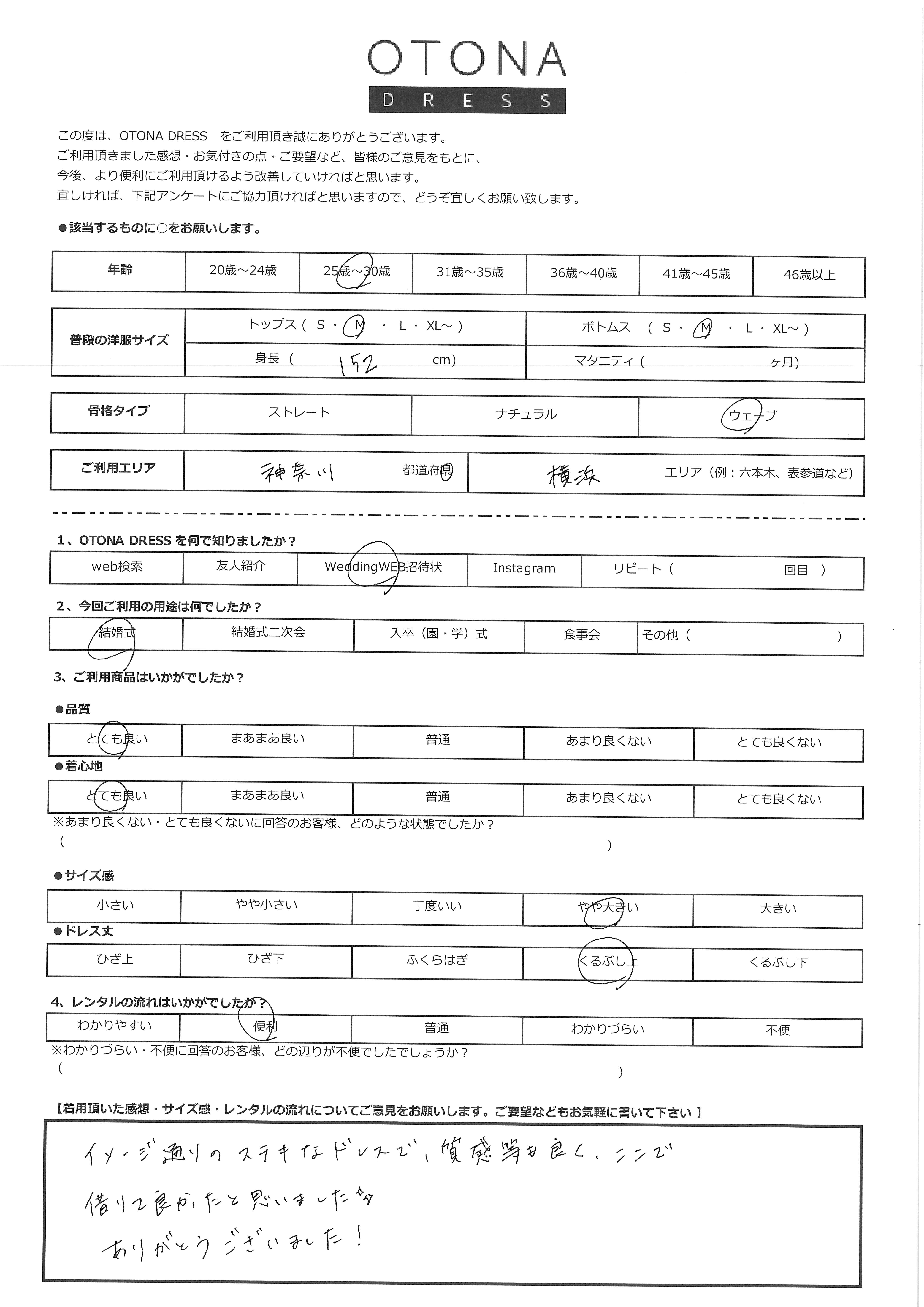 10月18日　結婚式ご利用　神奈川・横浜エリア｜CL1-463BL-M（ドレス単品）