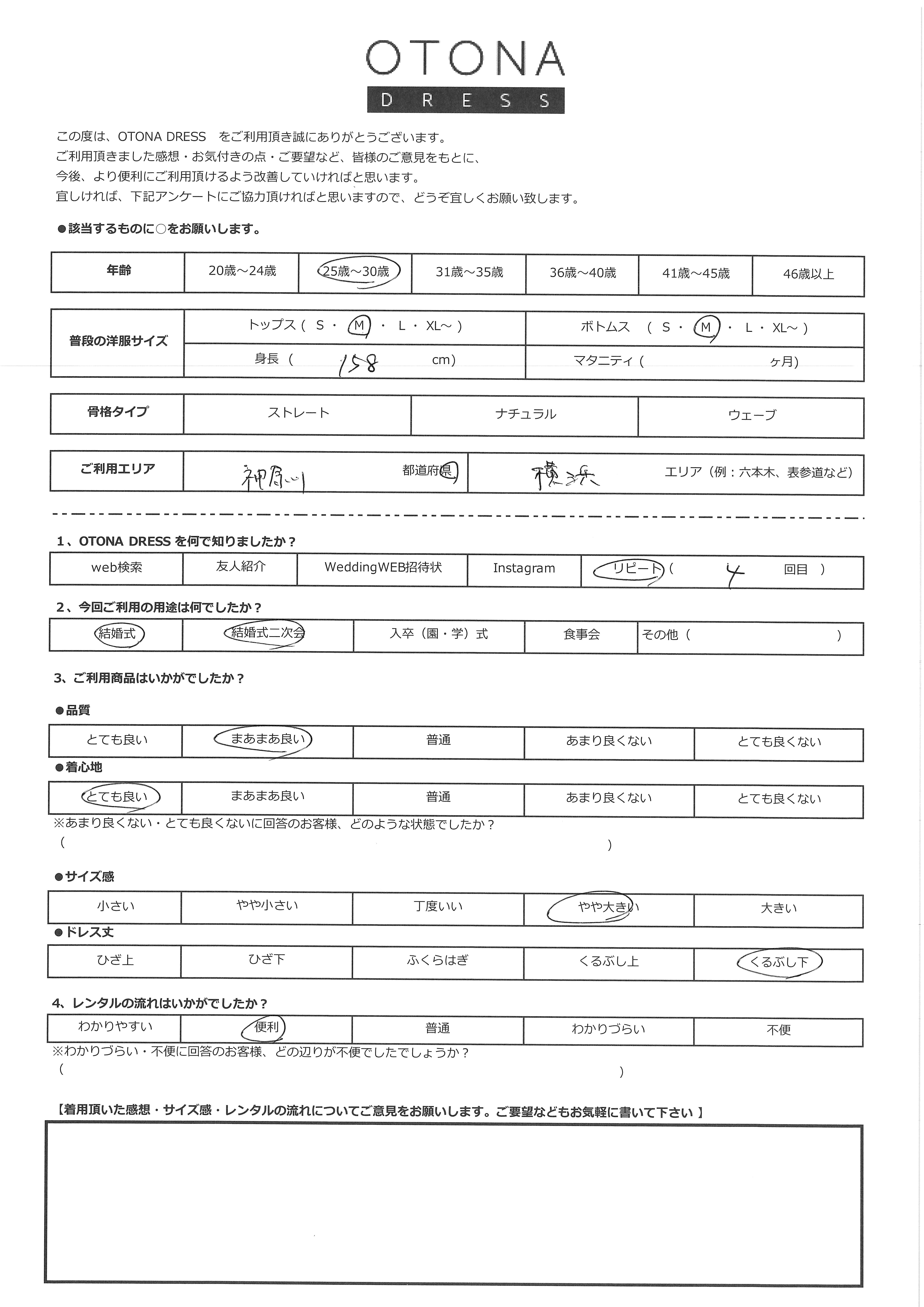 10月24日　結婚式,結婚式二次会ご利用　神奈川・横浜エリア｜CR1-374GR-L（3点セット(バッグ)）