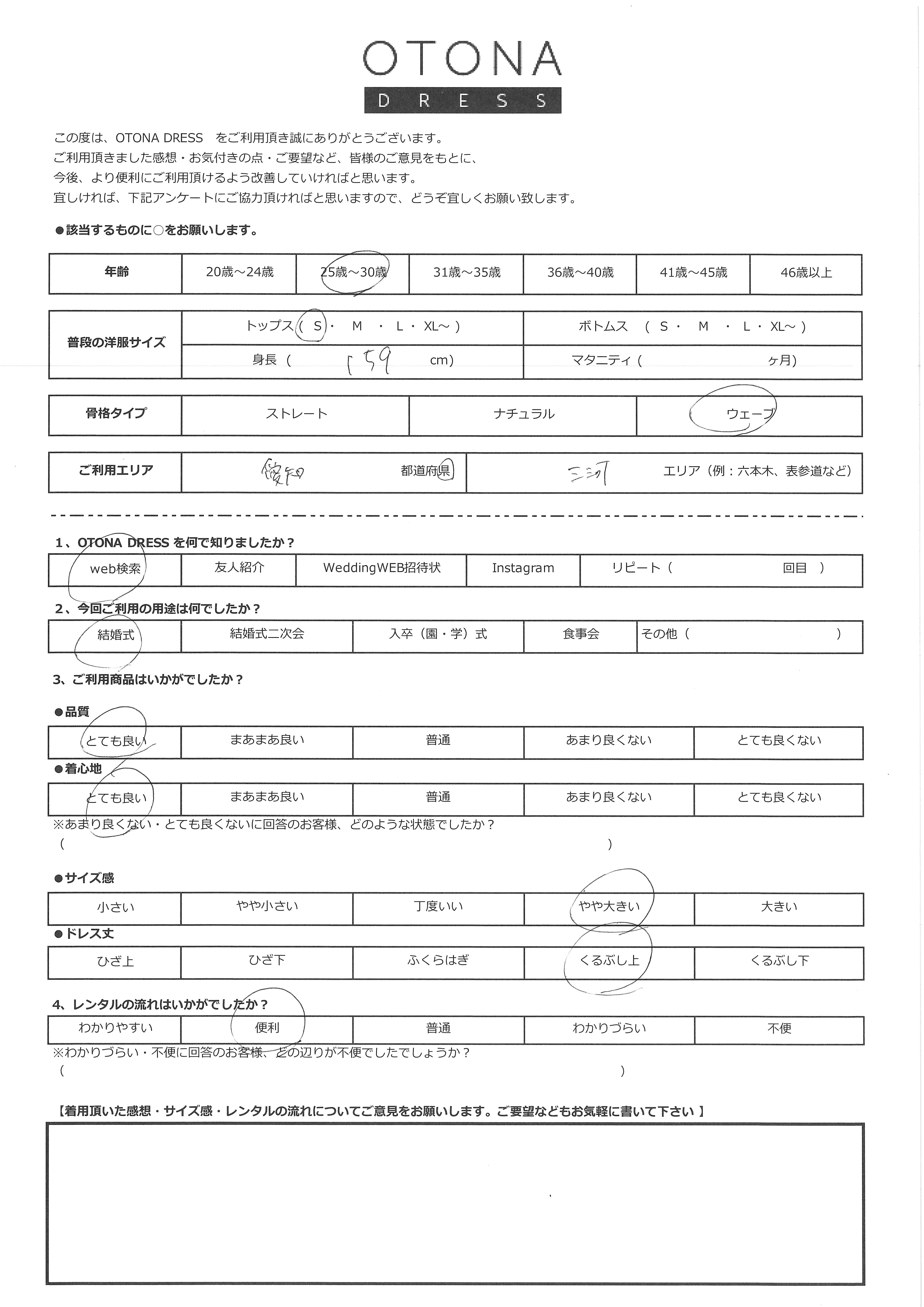 9月19日 結婚式ご利用 東京都・シブヤエリア|AB1-472BR-M(3点セット(バッグ))