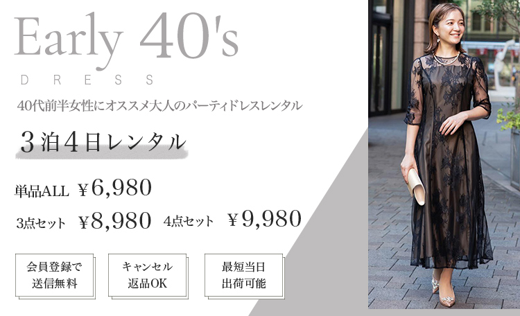 40代前半