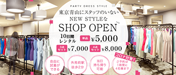 PARTY DRESS STYLE 店内イメージ